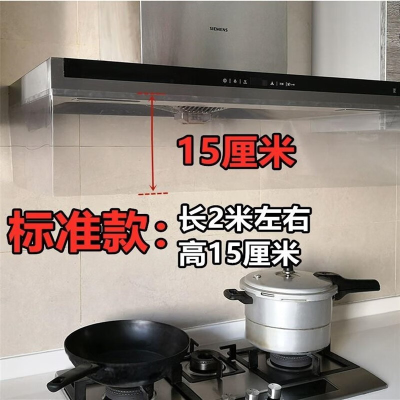 梦茜儿抽油烟机架子玻璃罩防烟罩拢烟罩 防油挡板透明玻璃罩开放式