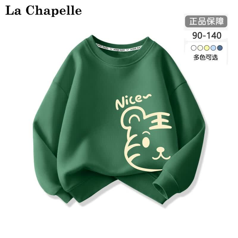 LA CHAPELLE MINI拉夏贝尔男童卫衣春秋2023新款小童秋季上衣儿童宝宝秋装男孩衣服 【春秋卫衣】半边虎墨绿 110高性价比高么？