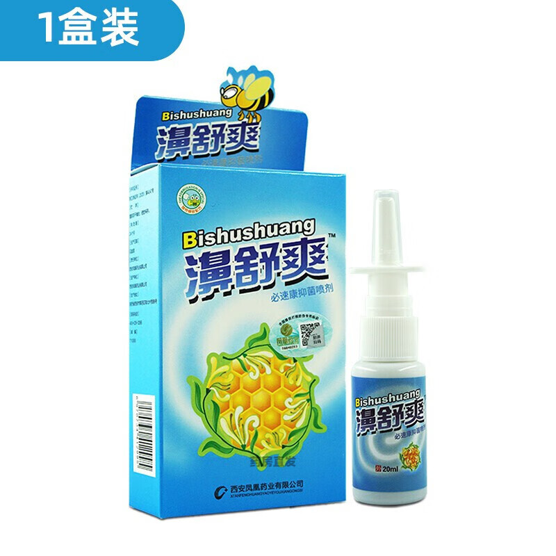 【药房直售】雪山百草濞舒爽蜂胶喷剂鼻舒爽喷雾鼻塞i不通气打喷嚏 1
