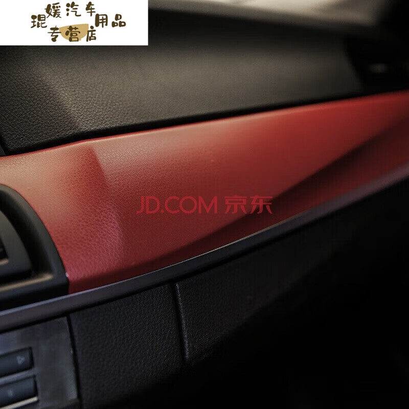 阔盛棉汽车内饰改装贴纸亚光桃木纹中控膜亮面桃木色中控台改色膜汽车
