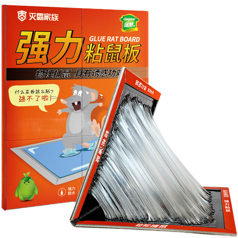 綠馳 6張粘老鼠板超強(qiáng)力加大厚商家用夾籠器驅(qū)除藥膠捕捉抓殺沾耗子貼