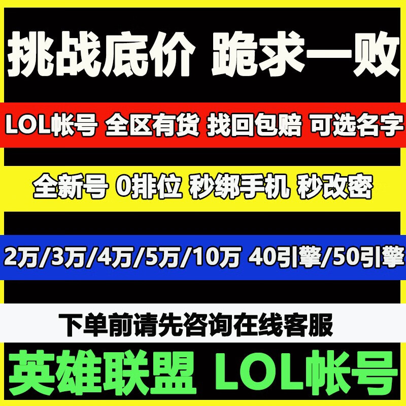 lol精粹号 英雄联盟30级金币号艾欧尼亚黑色玫瑰 3万精粹
