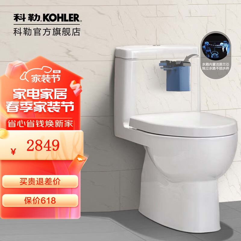 科勒（KOHLER） 科勒马桶卫浴坐便器五级旋风瑞琦连体座便器节水双冲实体店款 400mm（含净洁兰芯）