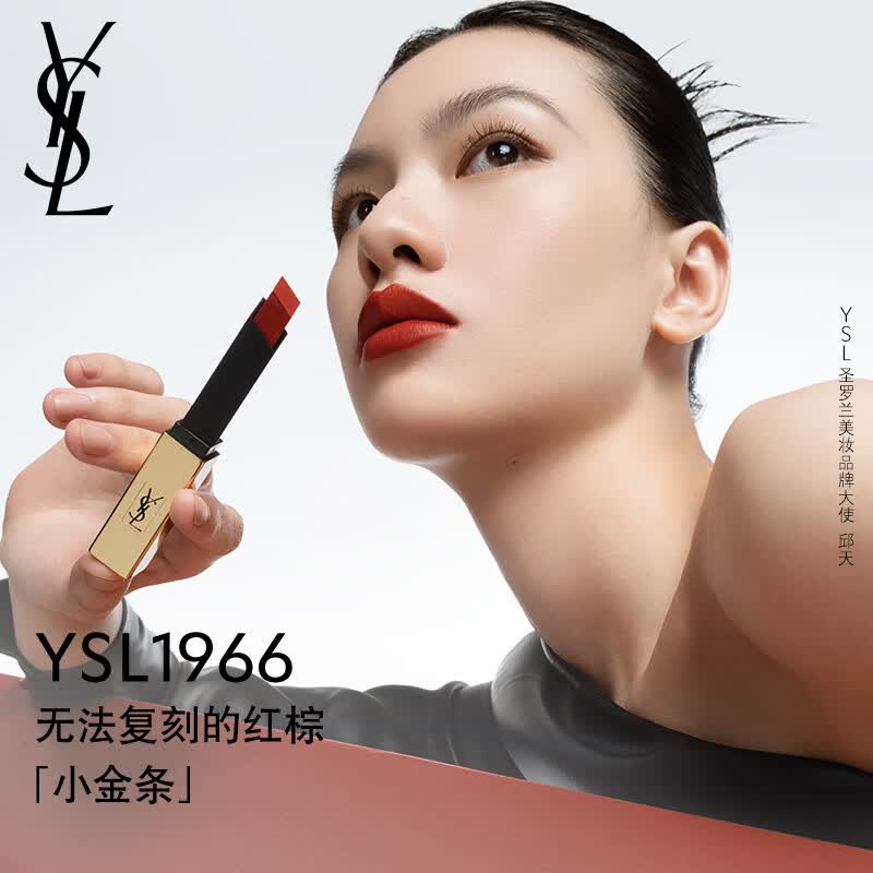 YSL圣罗兰小金条口红1966 哑光持久 礼盒 口红礼盒生日礼物送女友使用感如何?