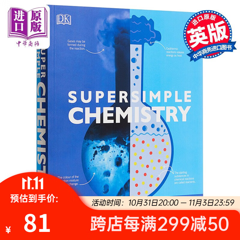 化学 英文原版 DK-Supersimple: Chemistry 科普读物 DK怎么看?