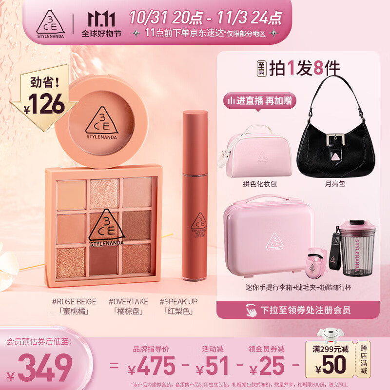 3CE王牌三件套眼影橘棕盘丝绒唇釉红梨色腮红蜜桃橘生日礼物使用感如何?
