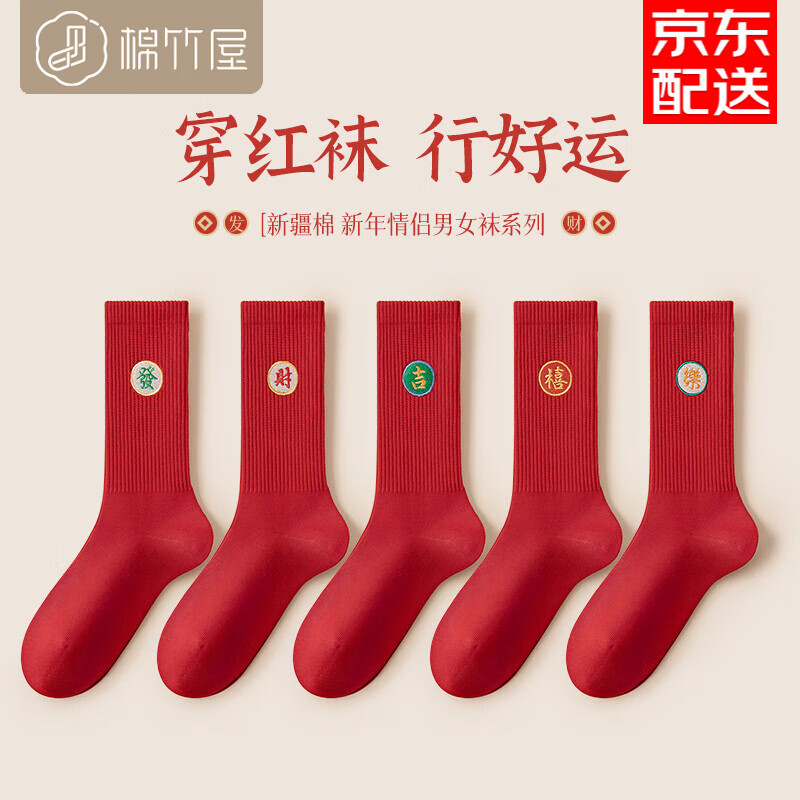 趋势性价格下降！30万人次购买，品牌好评如潮|休闲袜历史价格和最高价