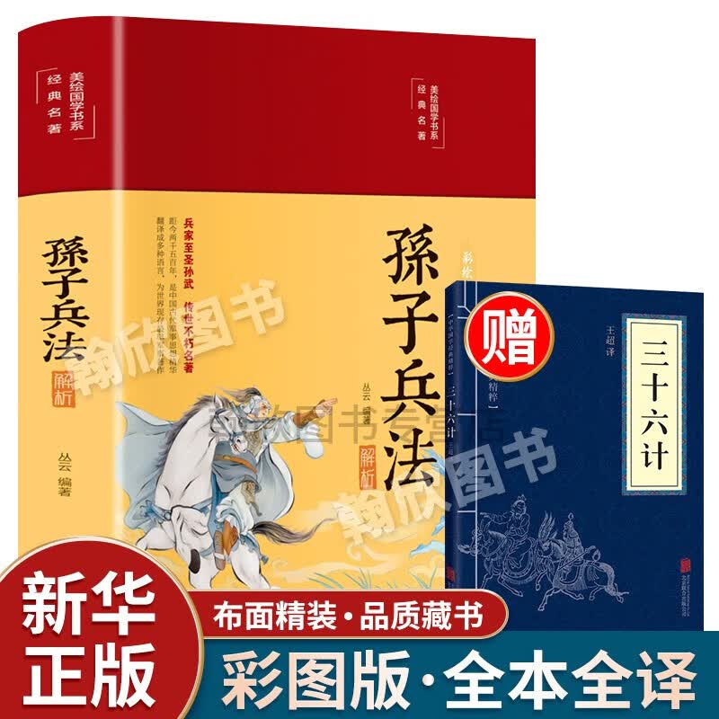 服务200+ 经典国学