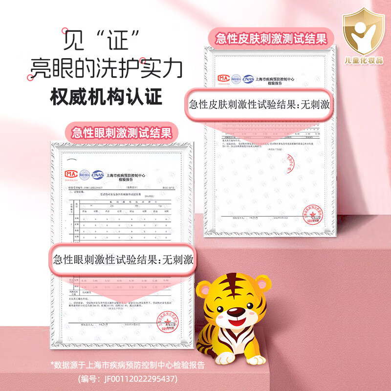 蜜语(Missoue)进口儿童洗发水专用柔顺无硅油3-16岁中大童止痒洗发露护发素 洗发露(老虎)1瓶