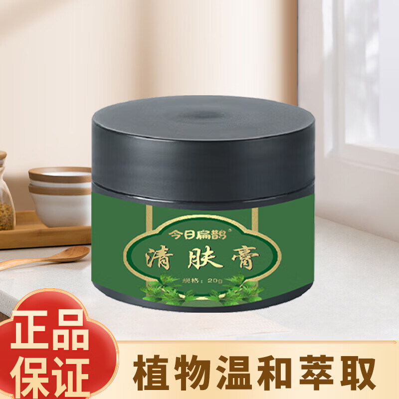 韩禾扁鹊百草清肤乳膏鱼鳞鸡皮疙瘩净肤霜植物萃取 1盒 20g/盒