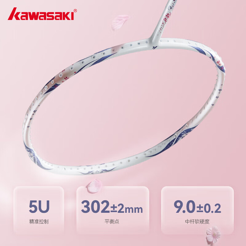 川崎（KAWASAKI）羽毛球拍青花瓷系列花颜粉紫5U全碳素超轻高磅专业级单拍训练运动 花颜 Ⅱ 粉紫 【纯白线】 22磅【新手上路】