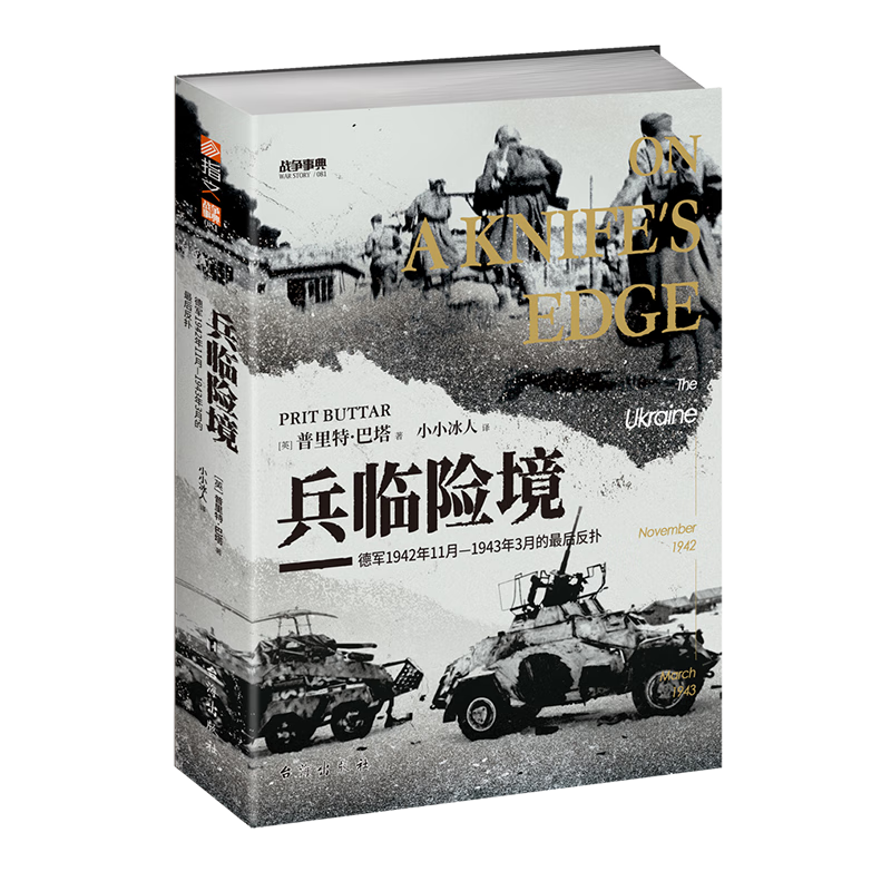 �����վ����¾�1942��11�¡�1943��3�µ������  ս���µ�081    39.7Ԫ