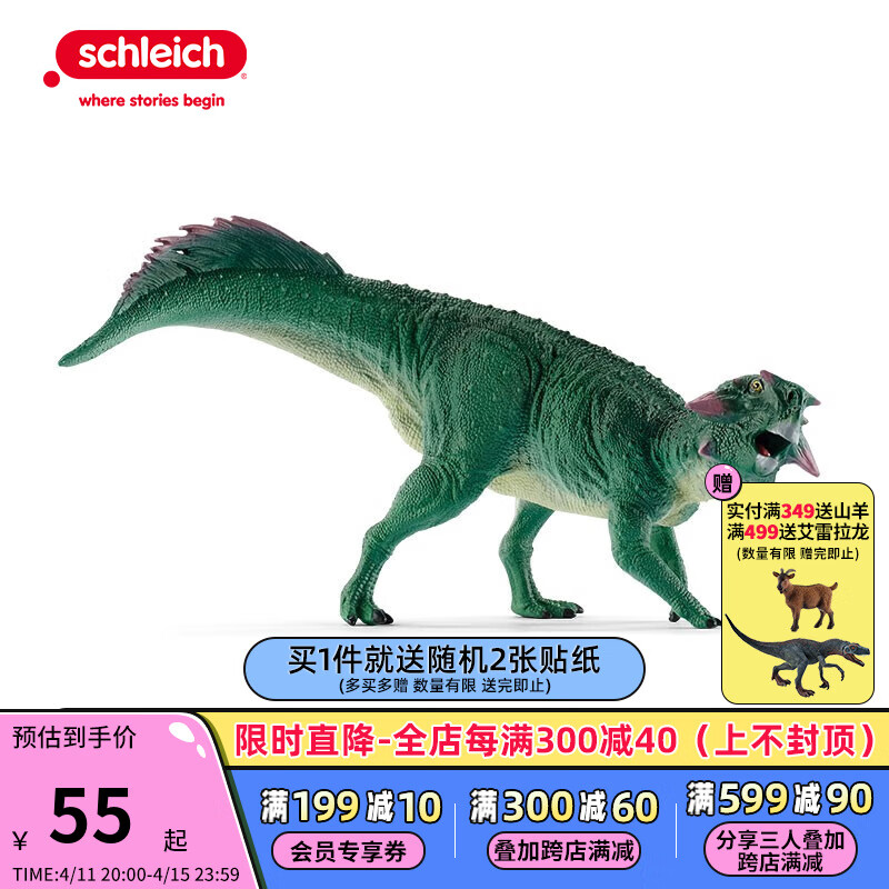 思乐（Schleich S）小恐龙玩具恐龙模型手办 侏罗纪恐龙仿真动物模型儿童玩具小男孩 鹦鹉嘴龙玩具15004