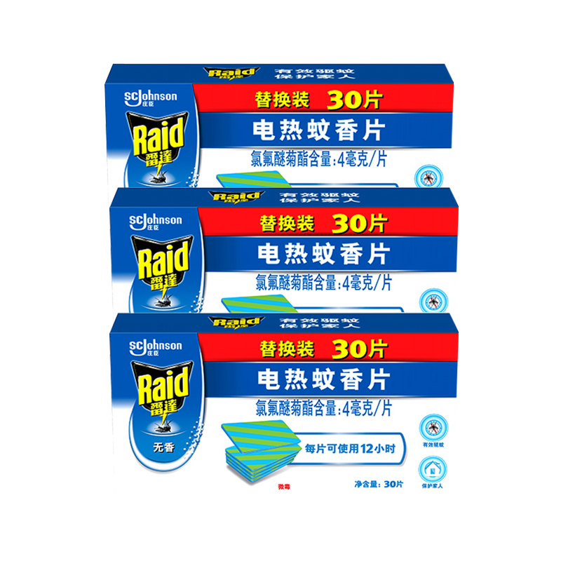 雷达电热蚊香片无香型30片装*3盒2468