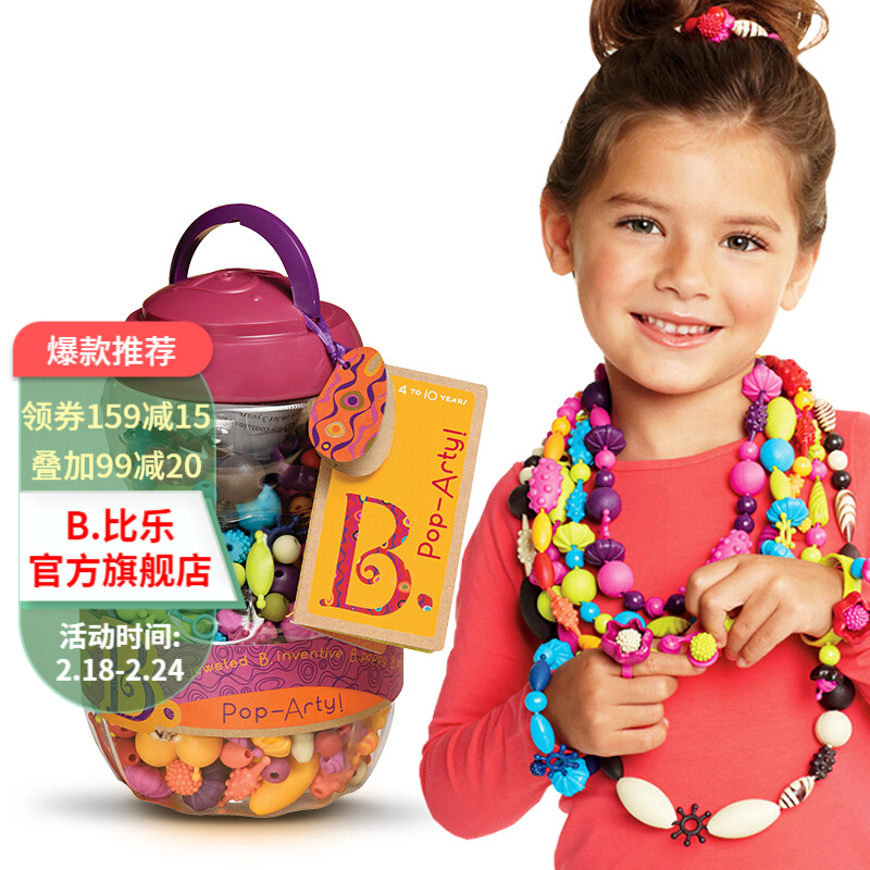 京东母婴玩具 2022-02-18 - 第8张 | 最新购物优惠券 京东母婴玩具 2022-02-18 - 第8张 | 最新购物优惠券