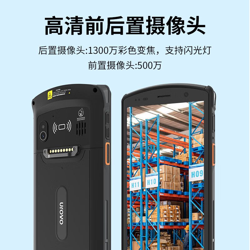 优博讯(UROVO)DT50X手持数据终端pda安卓ERP采集器工业手机库存盘点机无线扫描