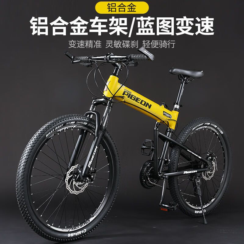 山地自行车蓝图变速男女越野中学生车赛车城市通勤单车 悍马铝合金线