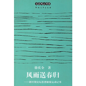 风雨送春归