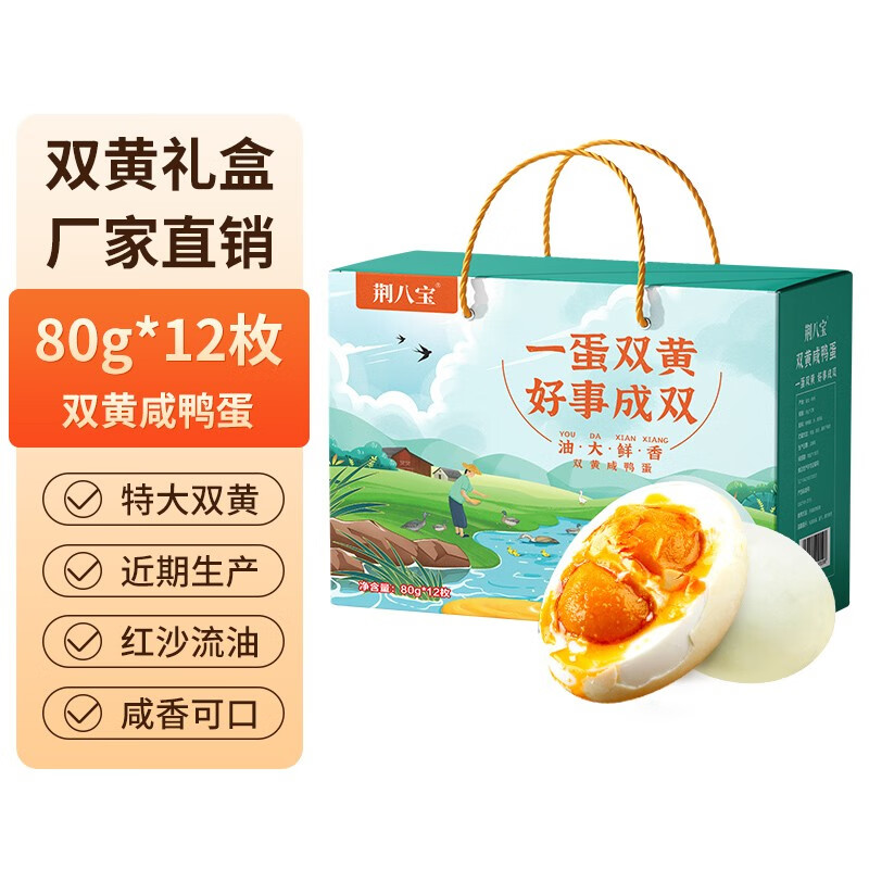 京东查看查询熟食腊味历史价格走势|熟食腊味价格历史
