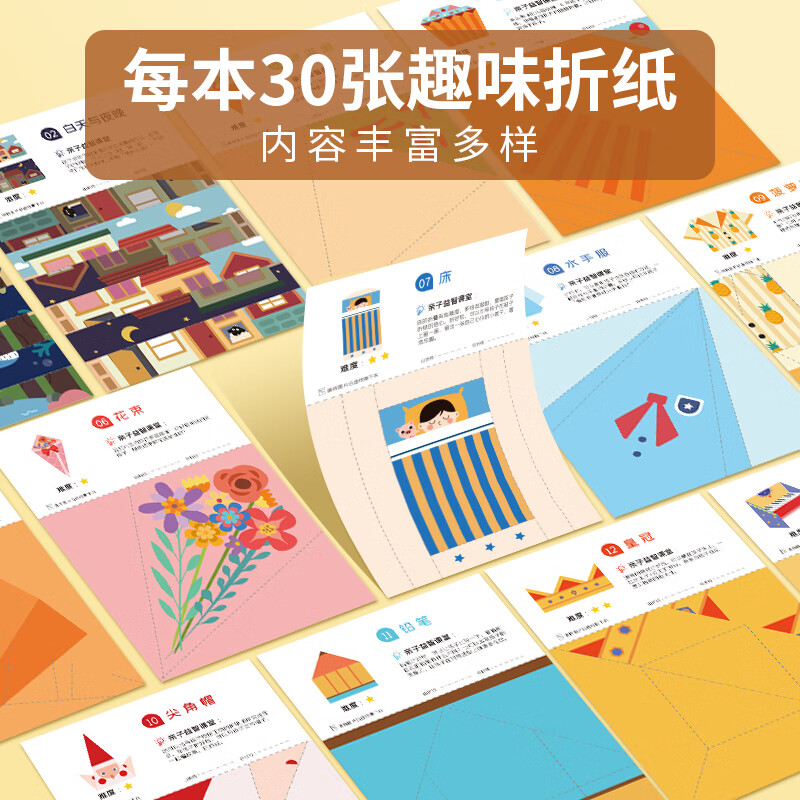 六品堂儿童折纸diy创意手工作品制作3d立体纸幼儿园3-6岁宝宝彩色折纸书专用男孩女孩趣味剪纸益智 【4本装】启蒙+进阶+高级+挑战
