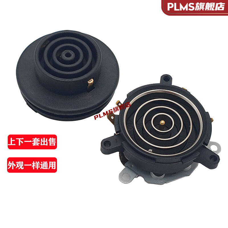 电热烧水壶配件大全茶吧机配件配大全底座芯茶壶茶具连接器双温控耦合