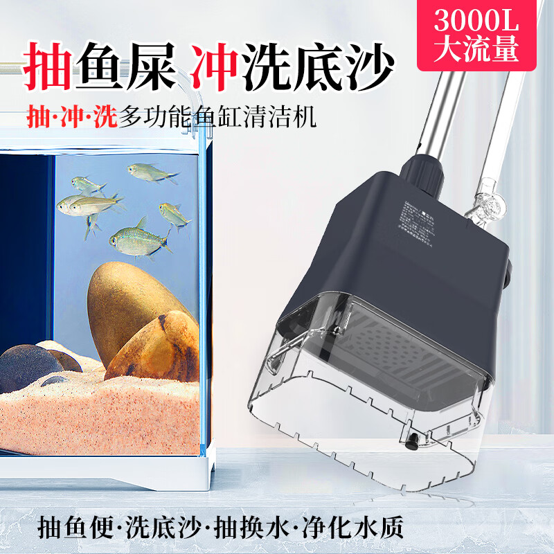 栗多鱼鱼缸换水神器吸鱼粪便吸污清洁洗沙器鱼缸清理换水一体电动抽水泵 60W透明款+3米水管+过滤芯+清洁布袋