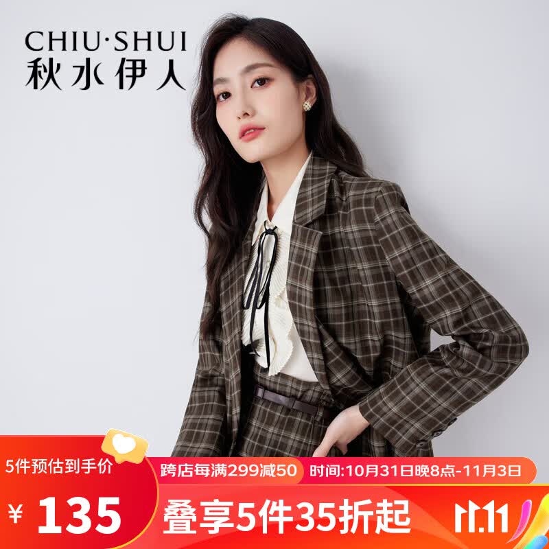 秋水伊人商场同款复古格子西装新款港风西装显瘦休闲显高外套上衣 咖啡色 L怎么样,好用不?