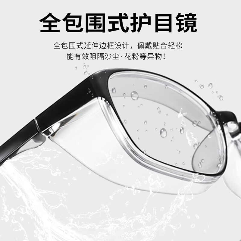 择初术后护目镜防花粉眼镜防蓝光防雾防风沙防飞溅可配度数防护眼镜 透明框