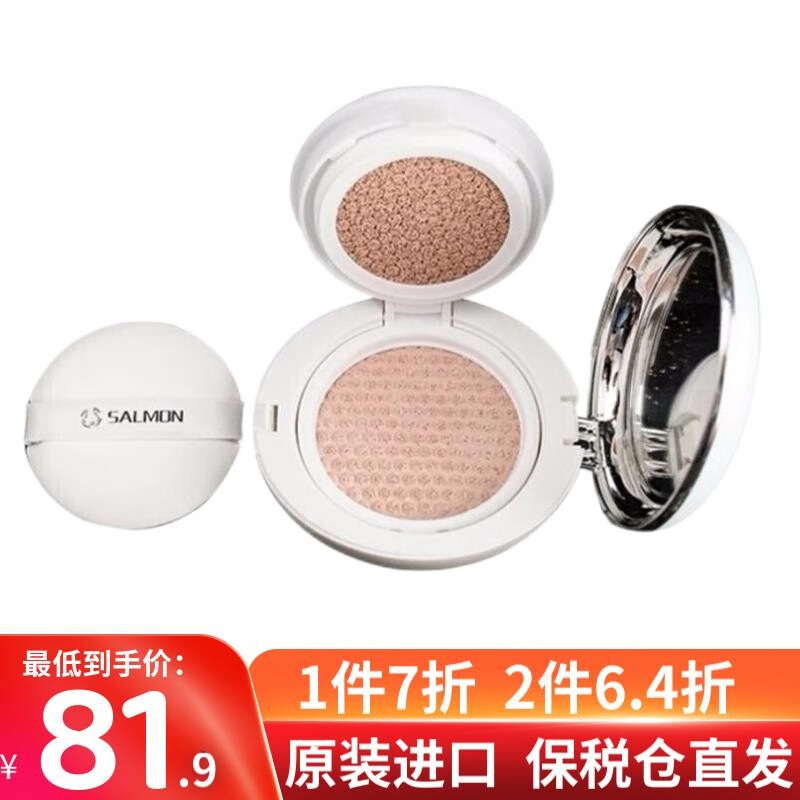 鲑鱼（SALMON）日本Salmon鲑鱼气垫CC霜粉底遮瑕提亮保湿服帖清薄隔离新款双层 新款双层气垫20g/盒
