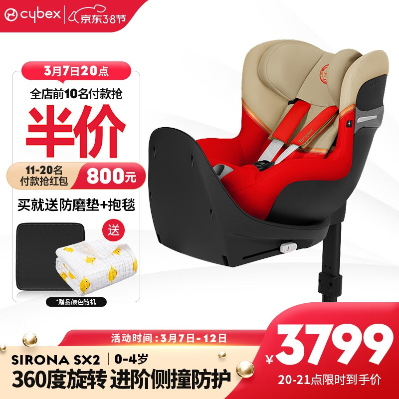 Cybex儿童安全座椅一键360度旋转双向坐躺宝宝车载汽车用0-4岁Sirona SX2 秋叶金