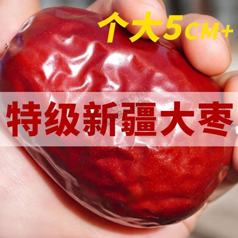 和田l大棗特大新疆一級(jí)紅棗駿棗六星棗新疆大棗1斤2斤5斤 特級(jí)大 新疆和田l大棗2500g