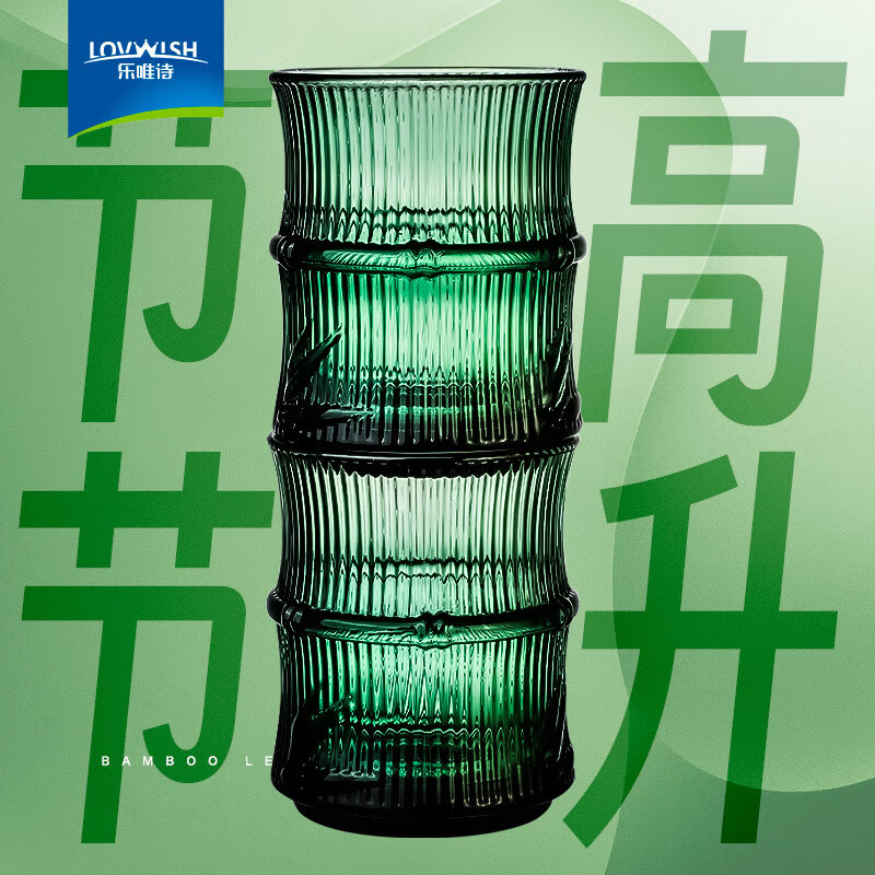 乐唯诗（NERVISHI） 竹叶叠叠玻璃水杯墨绿原色创意设计茶杯果汁杯 节节高升杯*2