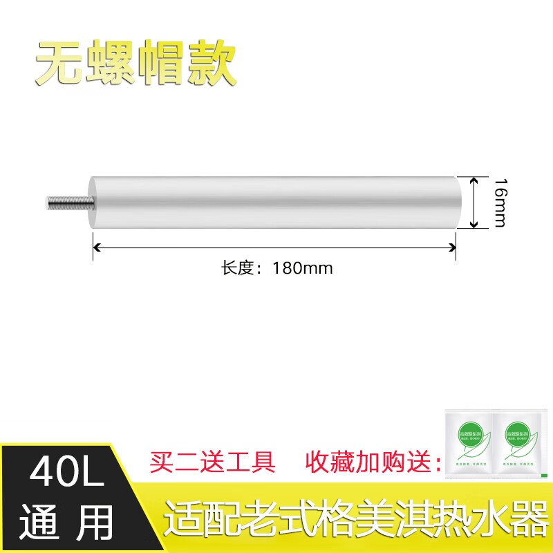 适配格美淇电热水器镁棒dw40/50/60/80升阳极镁棒排污口热水器镁棒 16