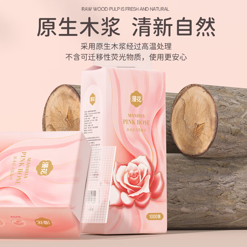 漫花悬挂式抽纸巾大包 4层 1000张 3提 玫瑰挂抽