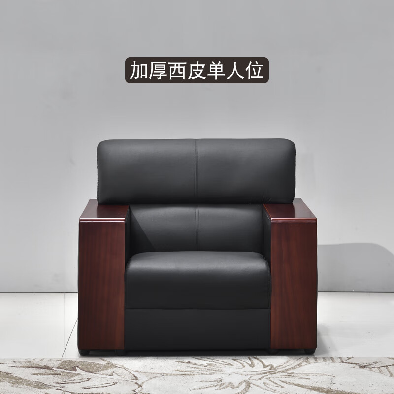 s办公沙发简约现代办公室沙发茶几组合商务接待会客单人三人位 西皮