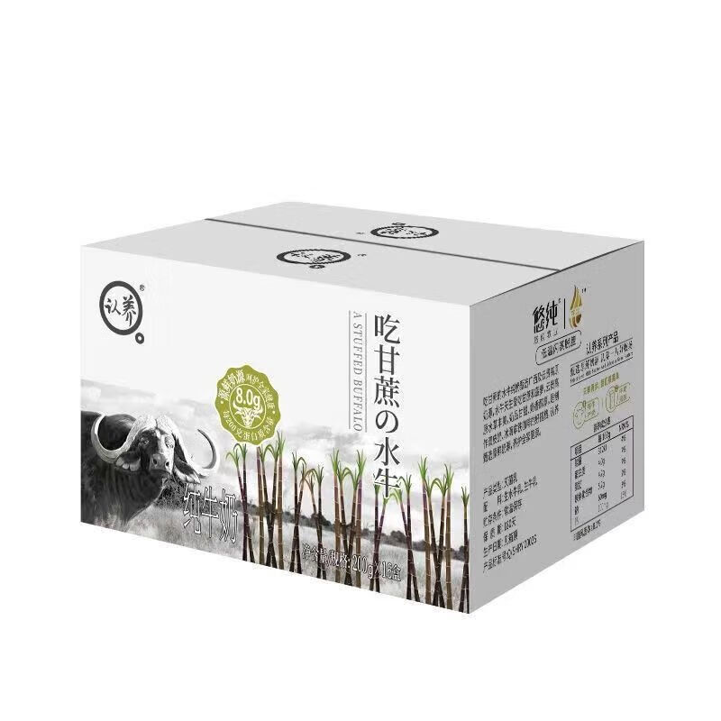 康创优品认养悠纯一头牛水牛奶吃甘蔗的水牛高蛋白纯牛奶整箱200g