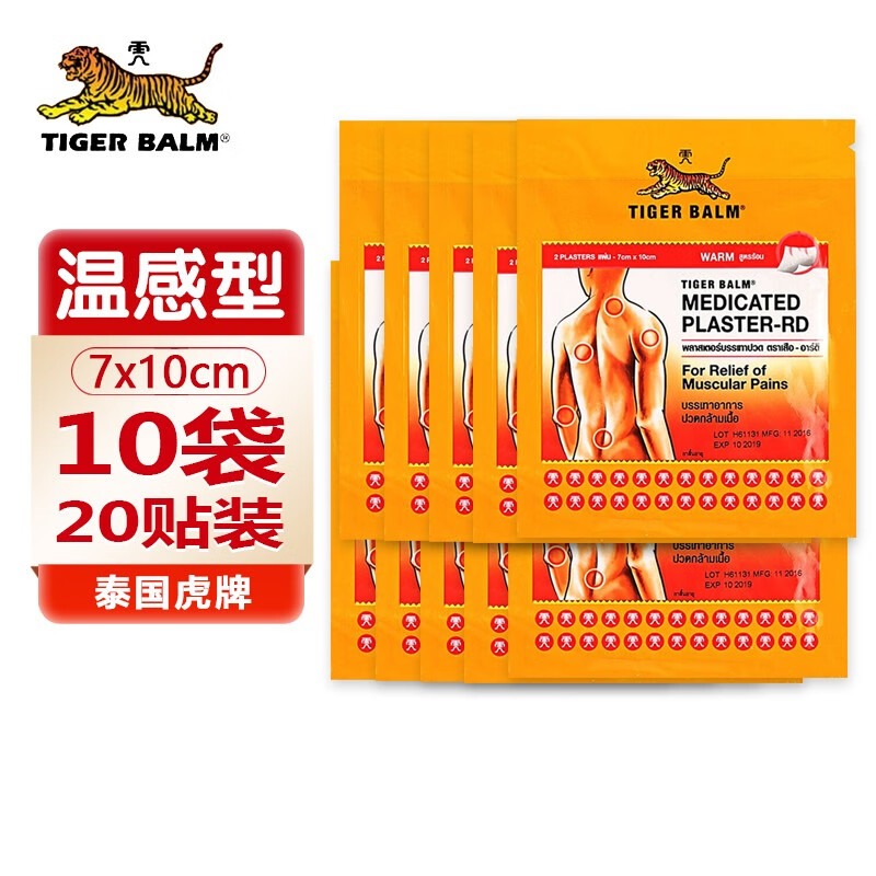 泰国虎牌膏贴-市场动向,用户评测及价格走势