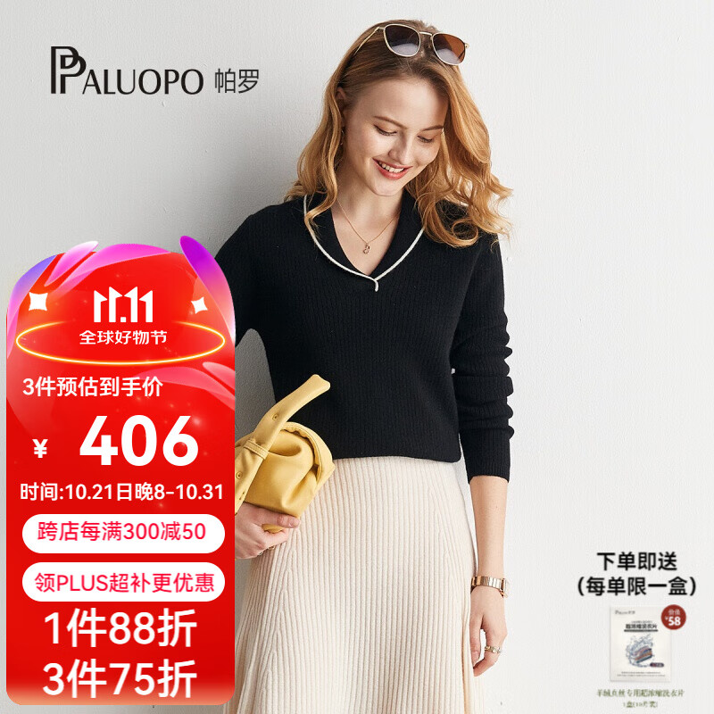 帕罗（PALUOPO） 【青果领设计】山羊绒秋冬新品撞色简约软糯羊绒衫女 20075 黑 105