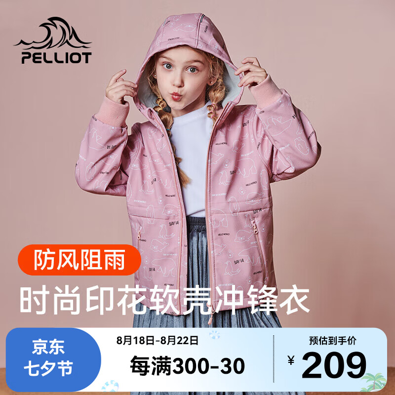 用后体验分享伯希和软壳衣裤怎么样，分享一星期经验分享