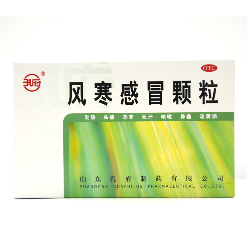 [孔府] 风寒感冒颗粒 8g*10袋/盒 儿童成人小儿风寒感冒药发热头痛恶