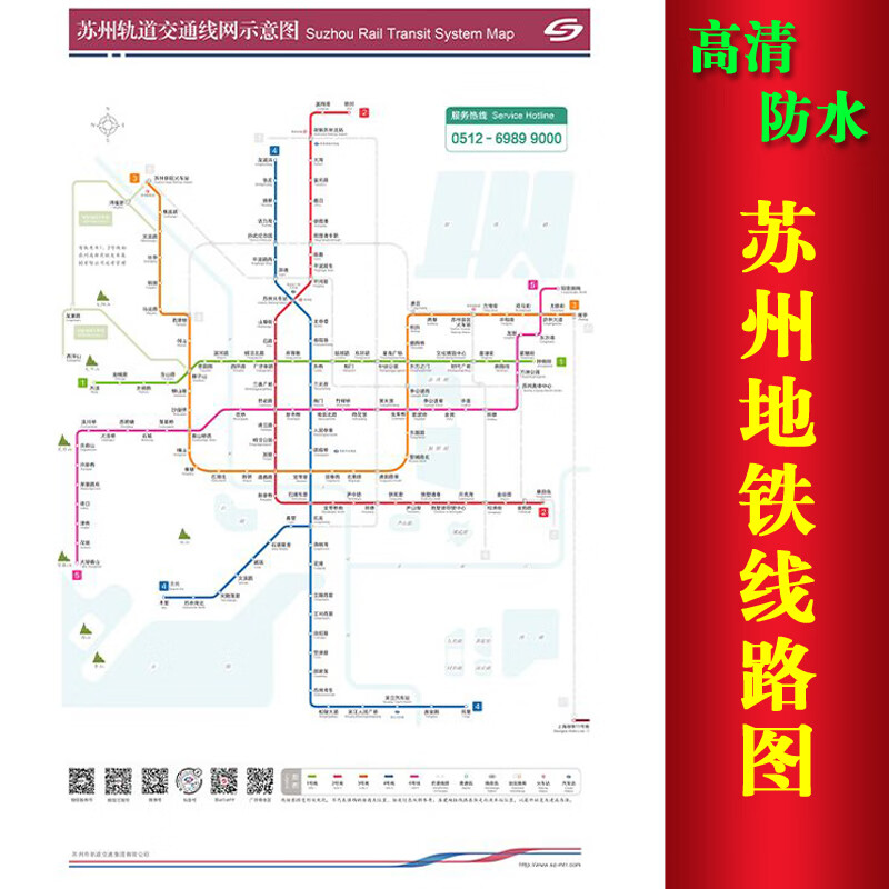 潮鹏2024苏州地铁线路图轨道交通出行换乘示意图规划图海报装饰画墙贴