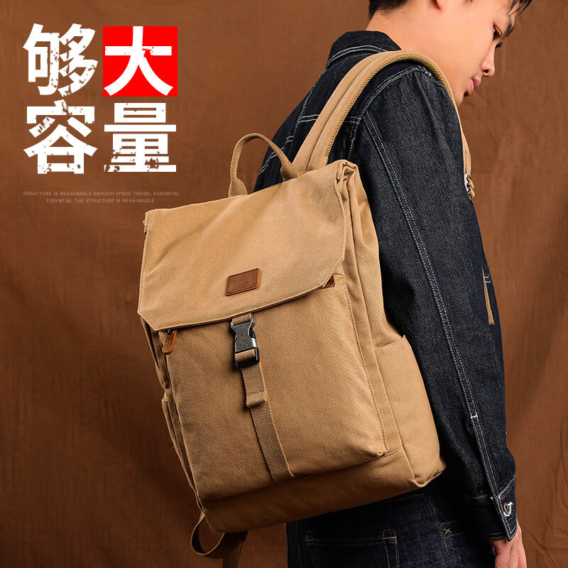 新潮代男士帆布双肩包复古大容量休闲通勤电脑背包初高中大学生书包 2005卡其色【可放15.6英寸电脑】 双肩包