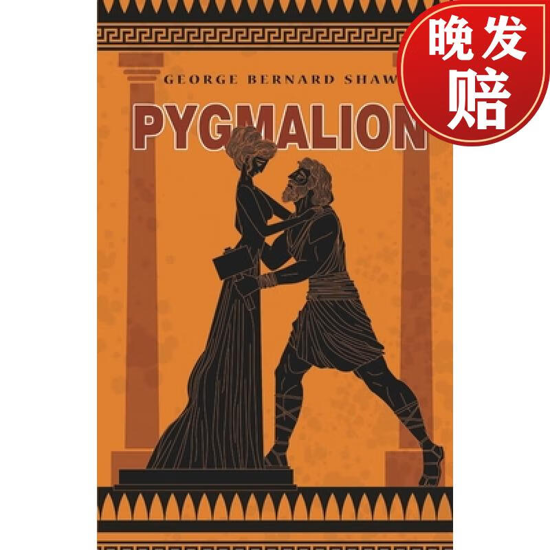 【4周达】pygmalion