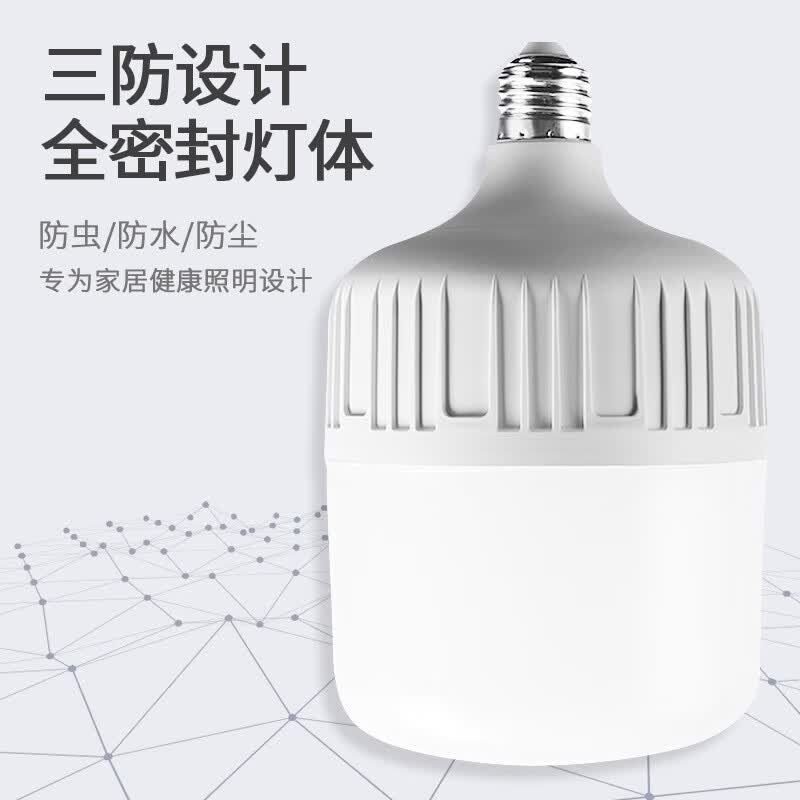 圣品顿灯泡led节能灯室外户外防雨防水照明灯大功率超亮白光E27螺口灯泡 5W-E27螺口（裸灯）白光