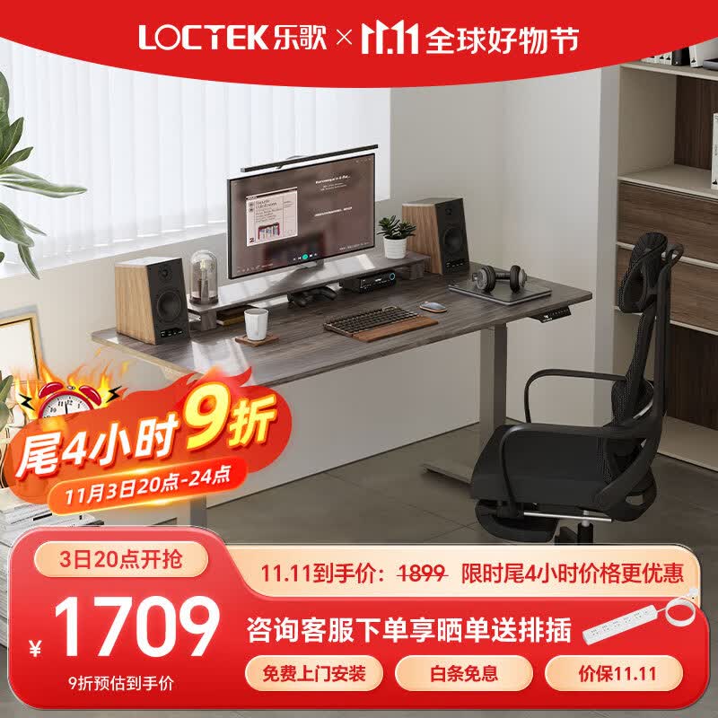乐歌电动升降桌电脑桌双电机站立办公家用书桌 E3/1.2m灰胡桃木色套装高性价比高么？