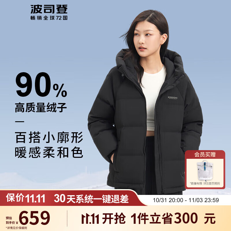 波司登反季羽绒服女冬季厚款经典休闲时尚温柔百搭短款外套怎么看?