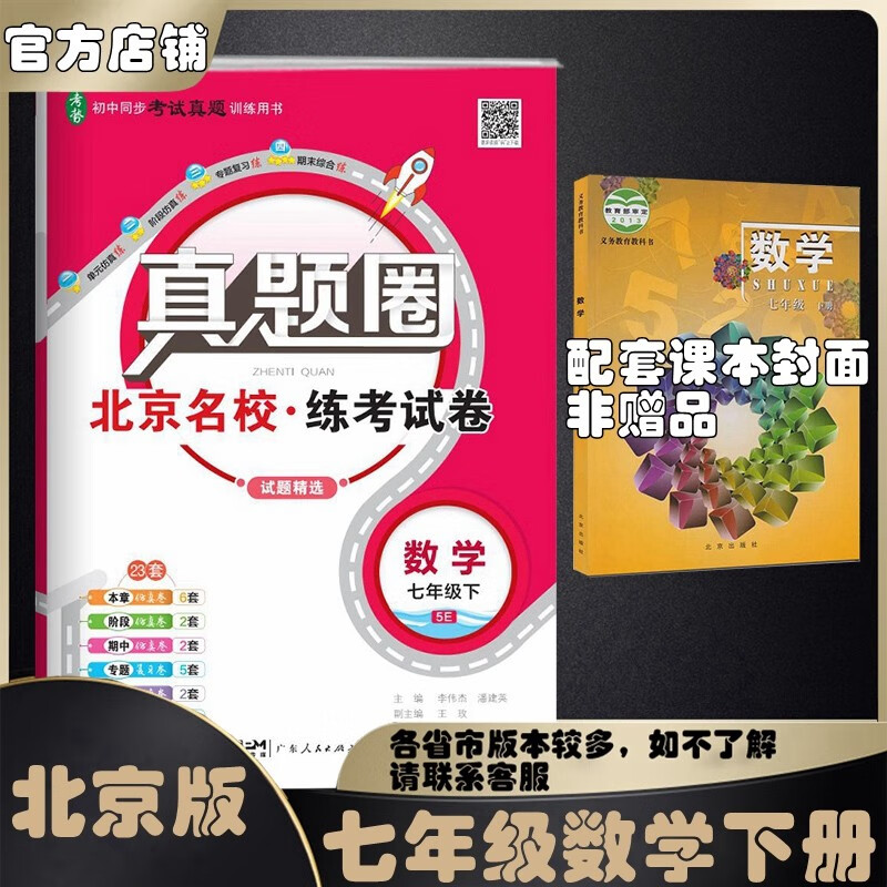 初一七年级历史价格数据|初一七年级价格比较