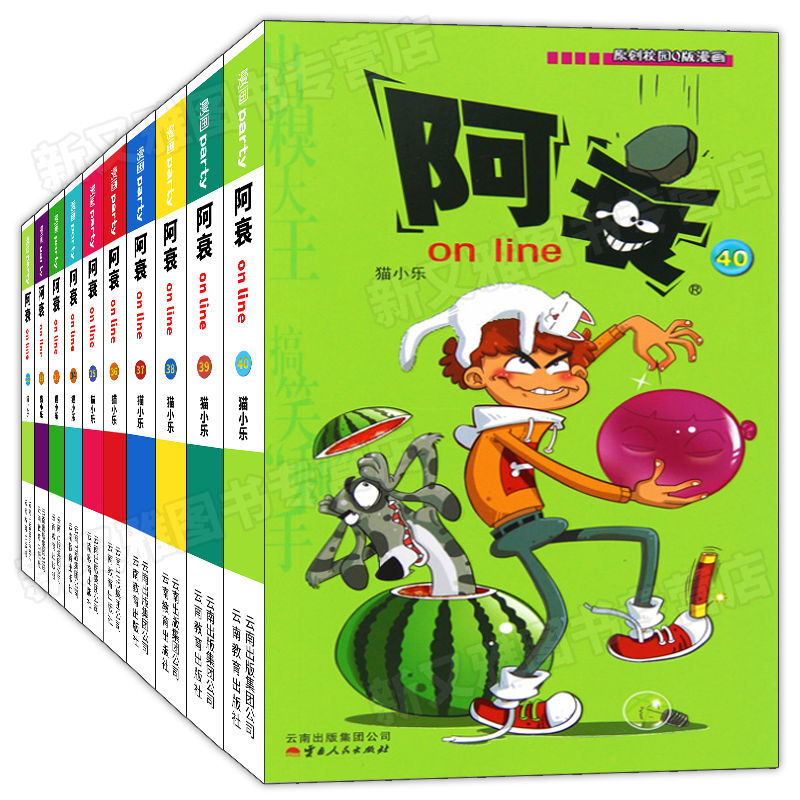 阿衰全集正版31-40册新版小学生卡通动漫画书6-7-8-9-12岁小孩搞 尺寸