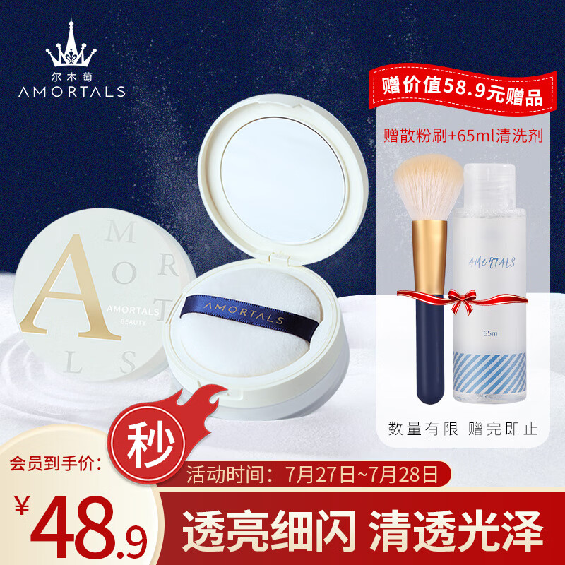 测评反馈尔木萄散粉定妆粉揭秘测评，老司机爆料必看
