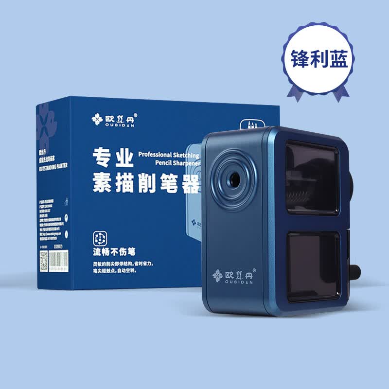 木六六素描削笔器美术生素描卷笔刀炭笔转笔刀便携小型刨笔机手摇削笔